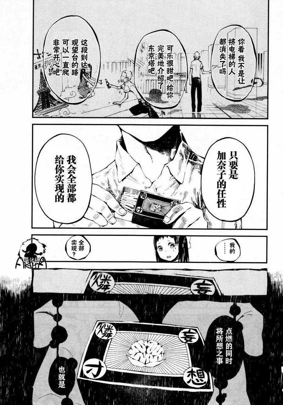 第04话 第19页
