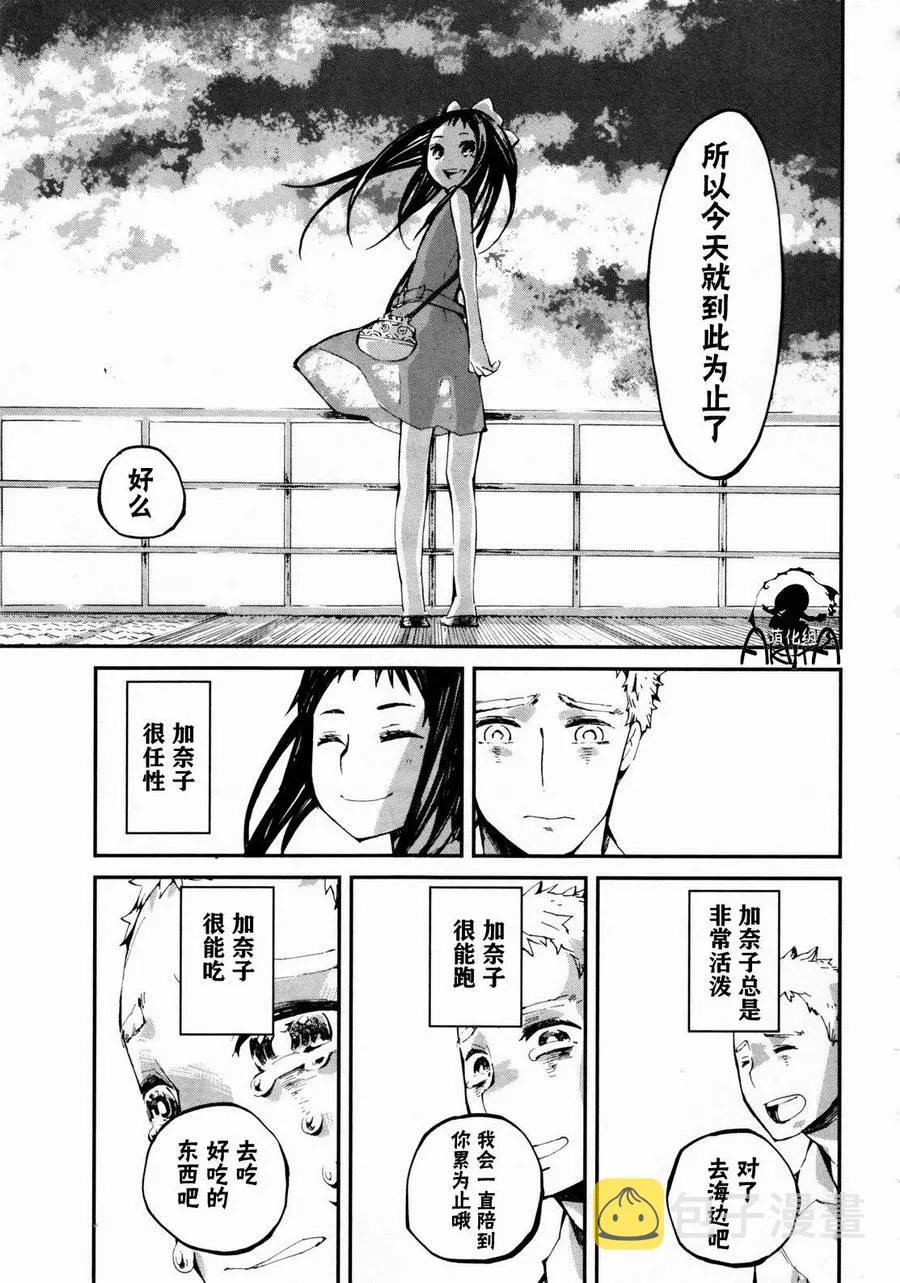 第04话 第21页