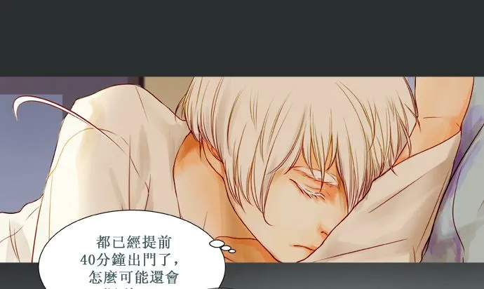 我在等妳 第14页