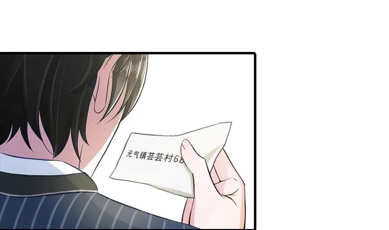 第31话 真相 第2页