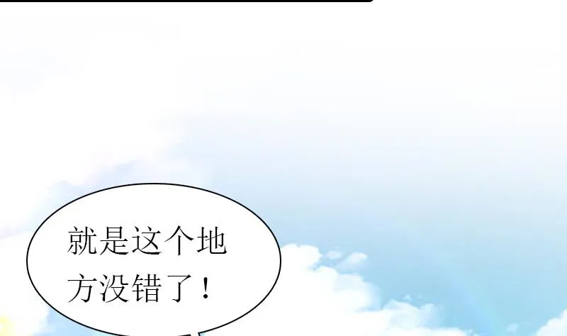 第31话 真相 第3页