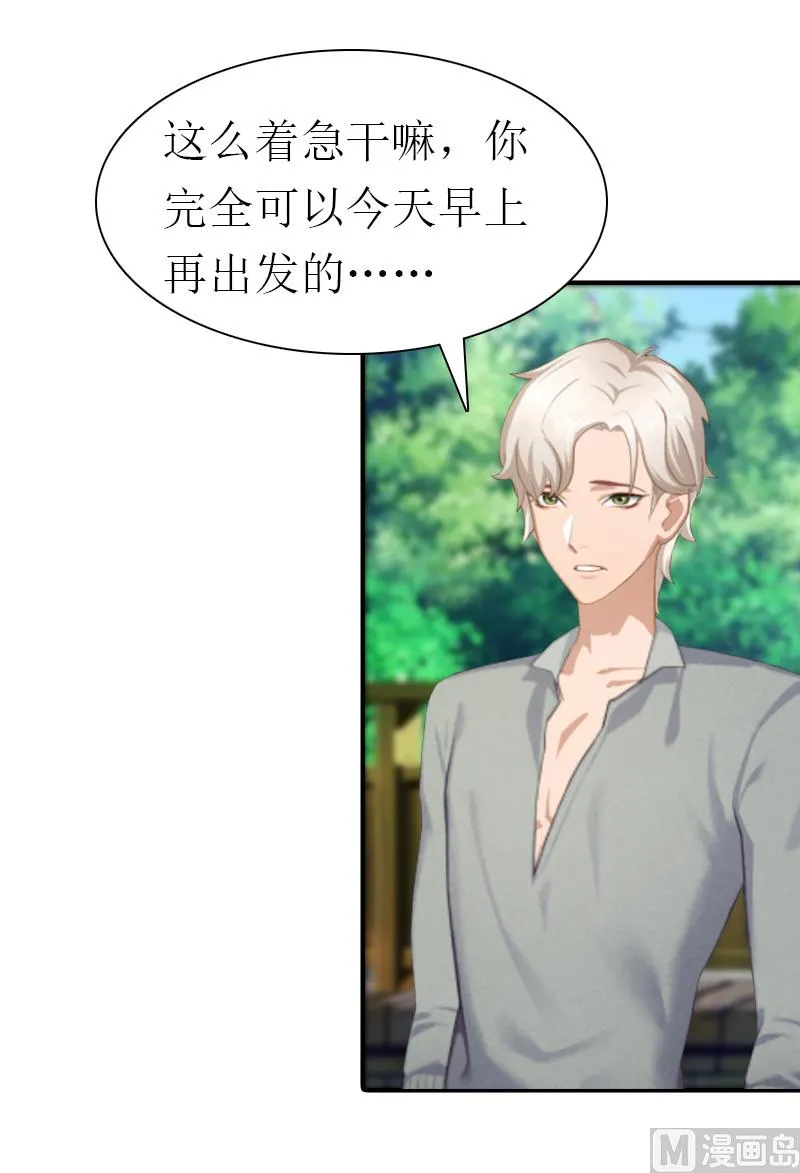 第31话 真相 第8页