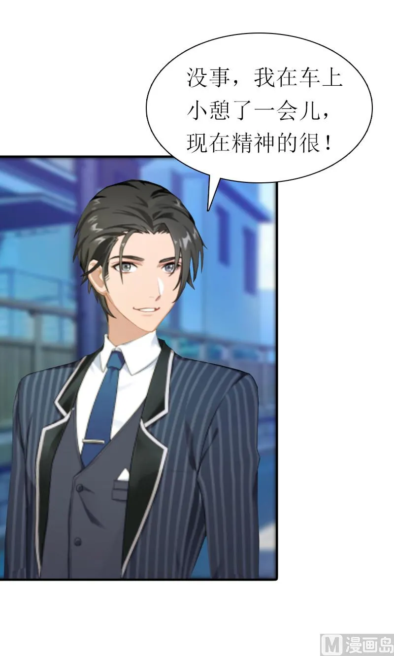 第31话 真相 第9页