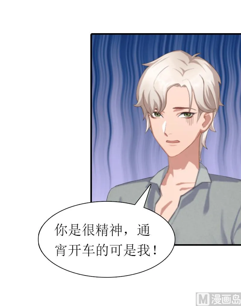 第31话 真相 第10页