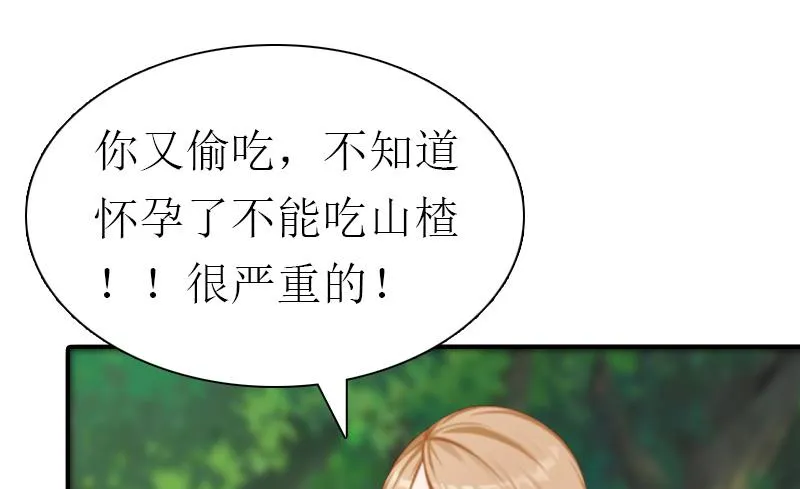第31话 真相 第14页