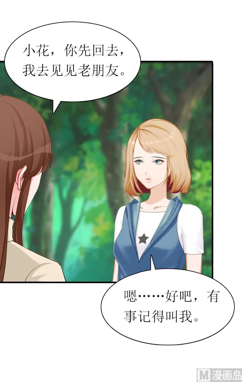 第31话 真相 第32页