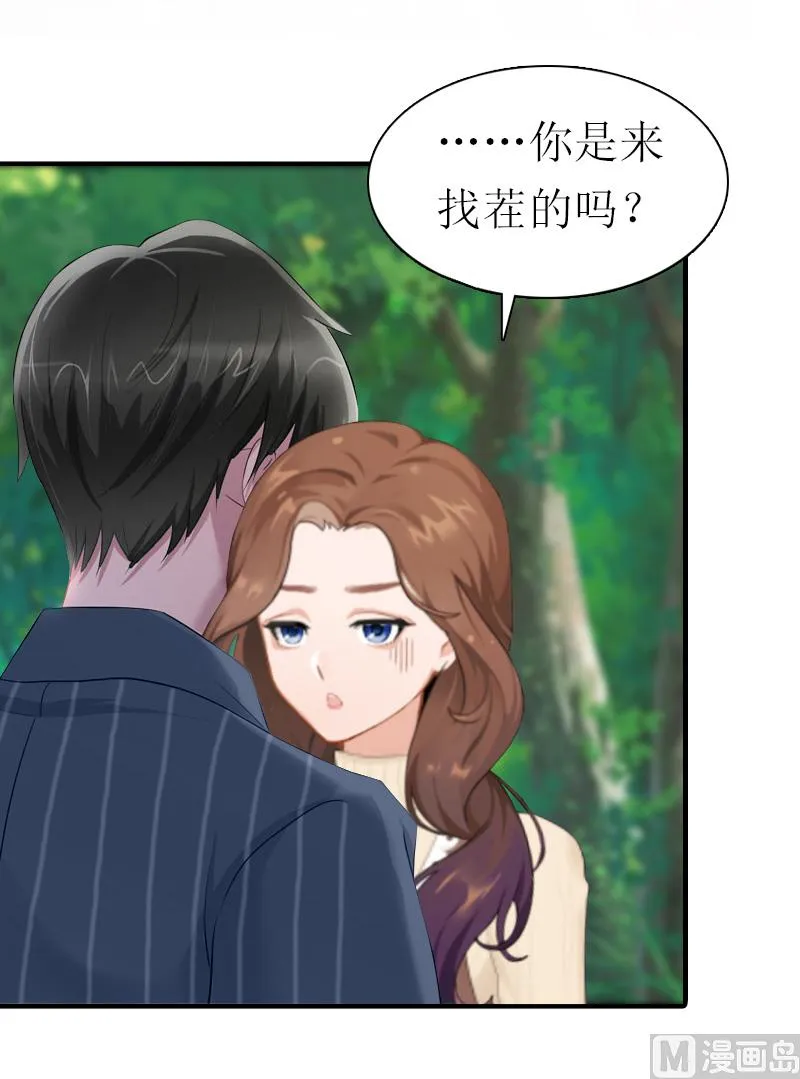 第31话 真相 第40页