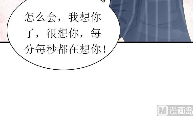 第31话 真相 第43页