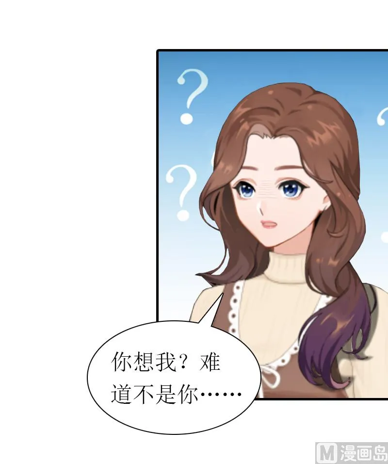 第31话 真相 第44页