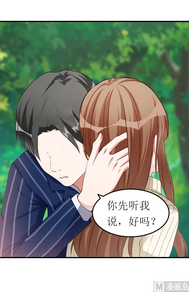 第31话 真相 第45页