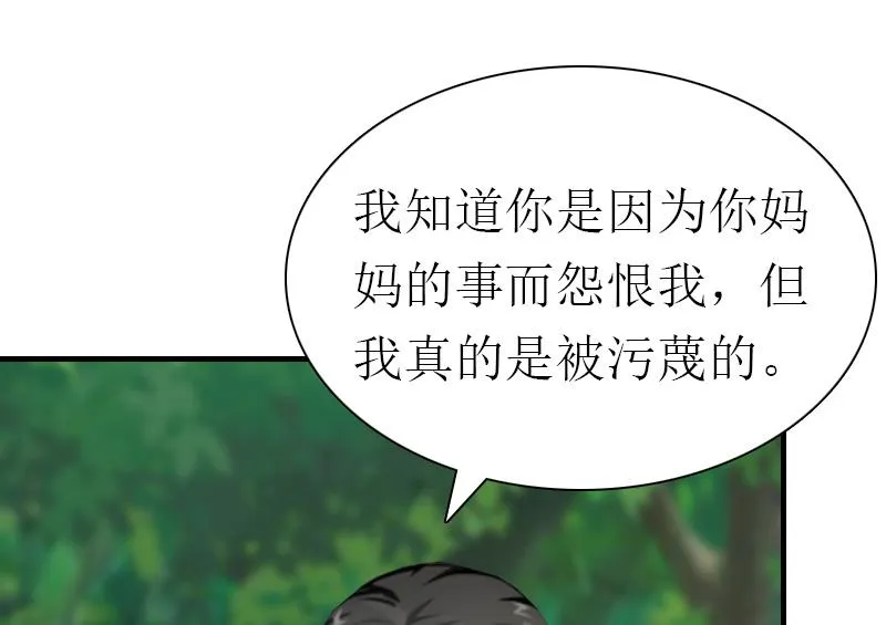 第31话 真相 第46页