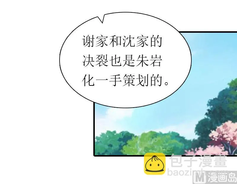 第31话 真相 第50页
