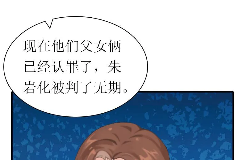 第31话 真相 第51页