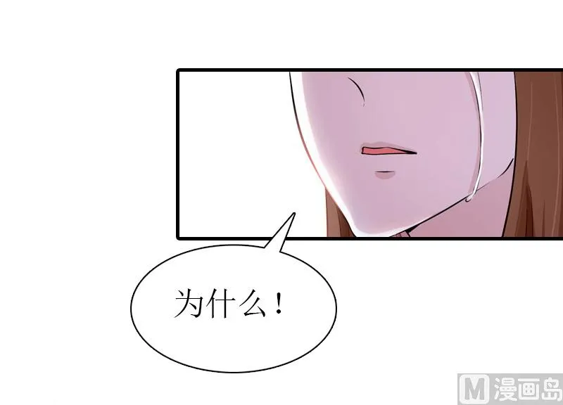第31话 真相 第59页
