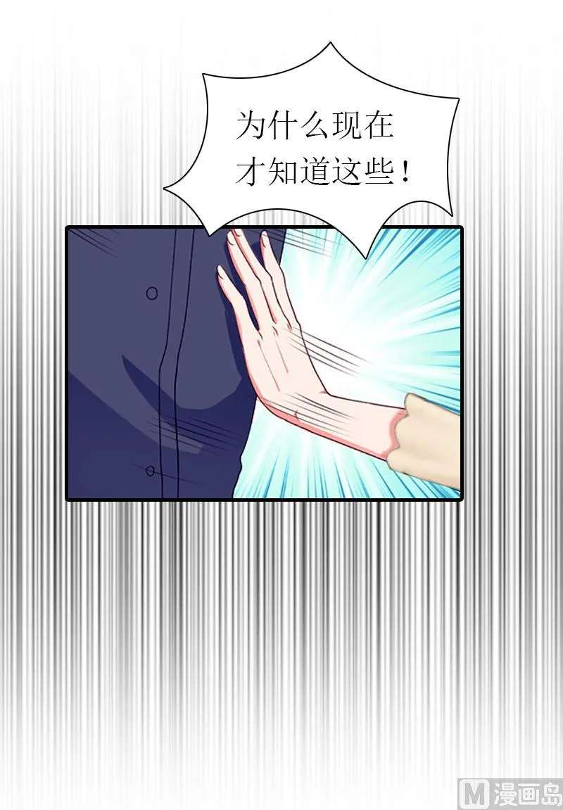 第31话 真相 第60页