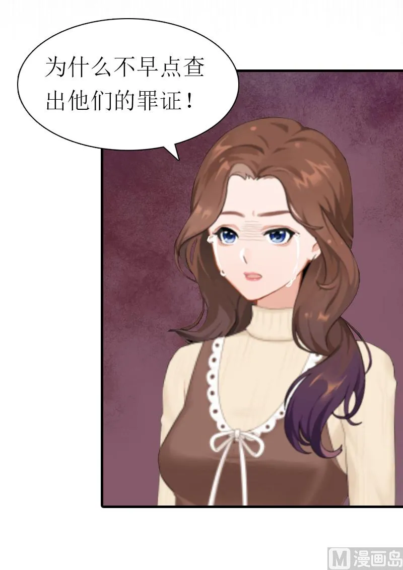 第31话 真相 第61页
