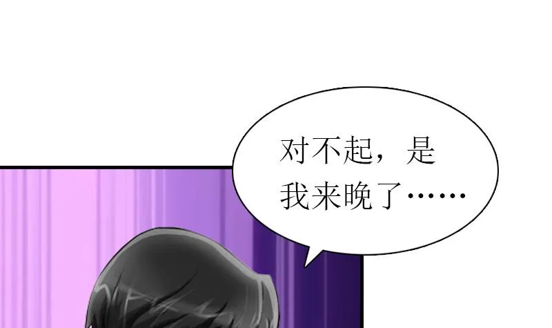 第31话 真相 第62页