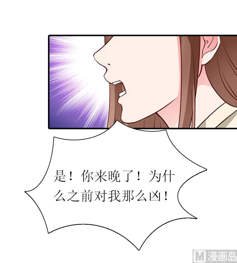 第31话 真相 第65页
