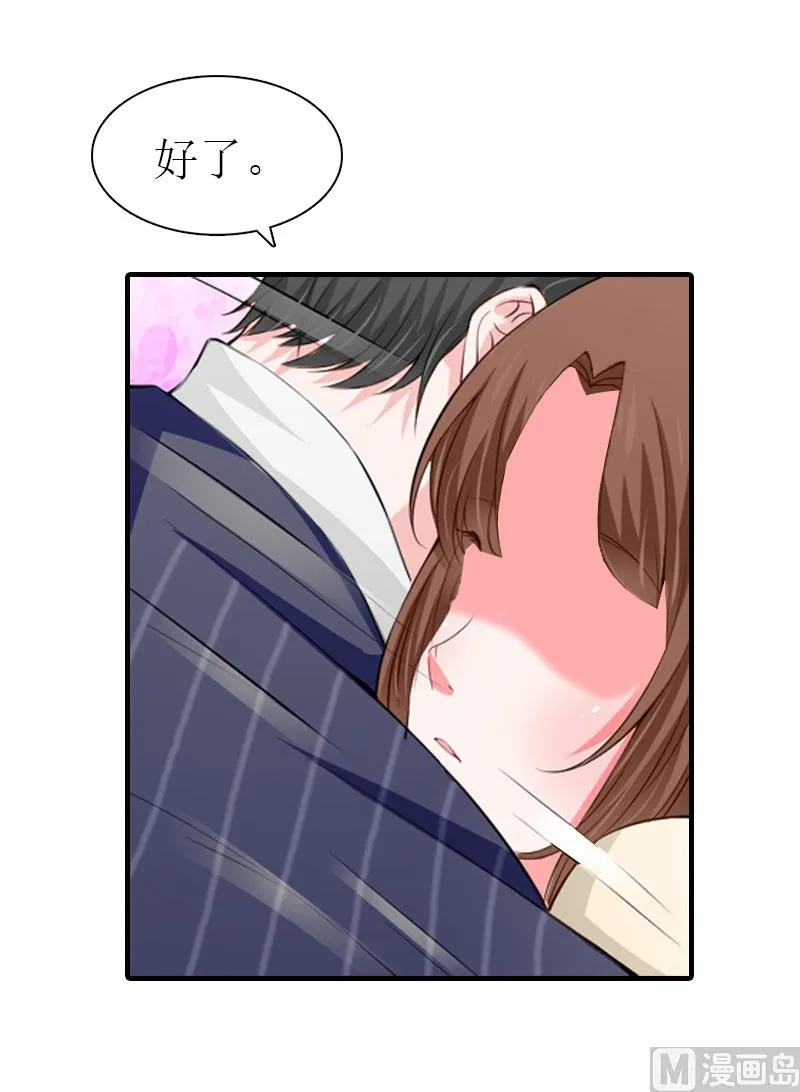 第31话 真相 第67页