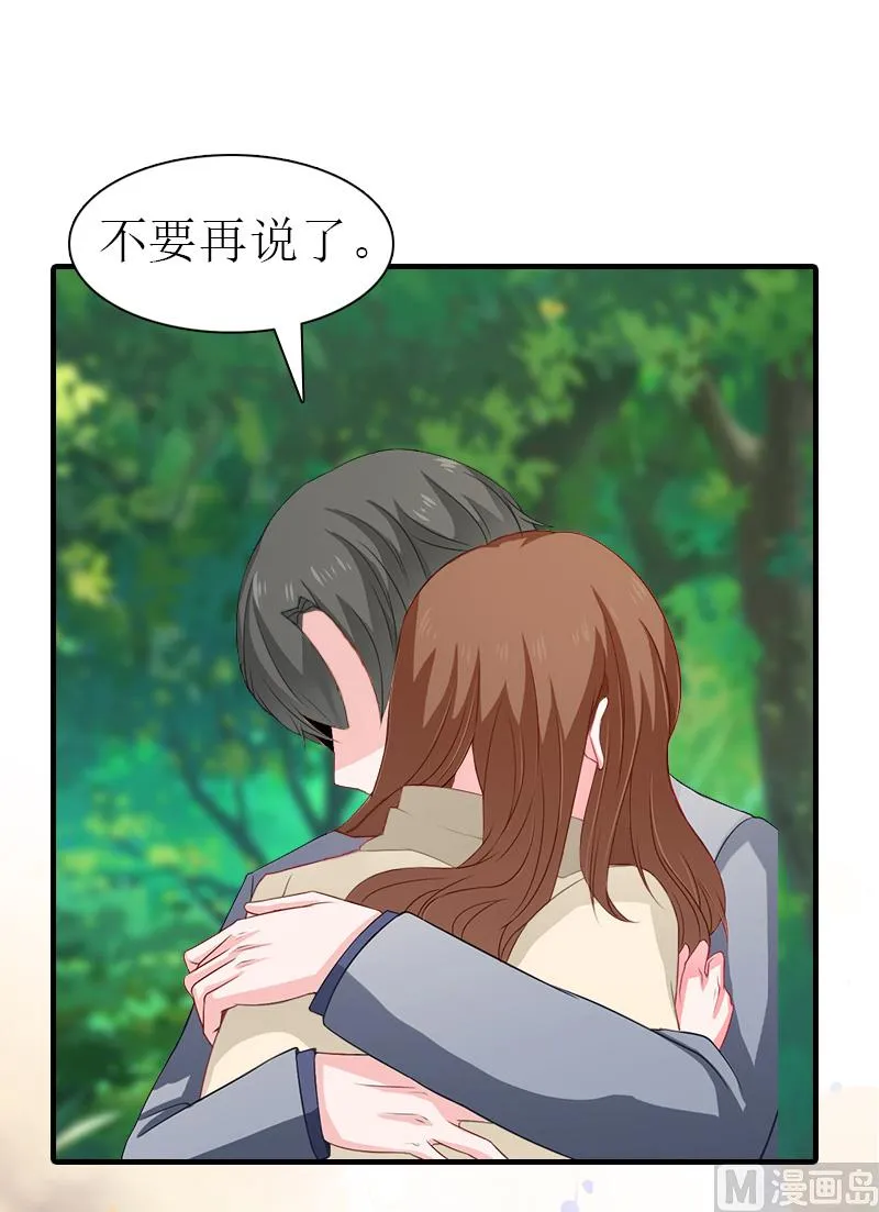 第31话 真相 第68页
