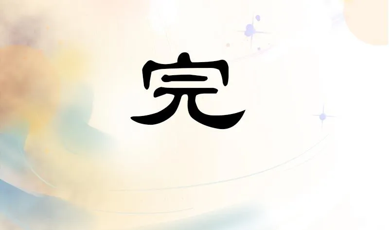 第31话 真相 第74页