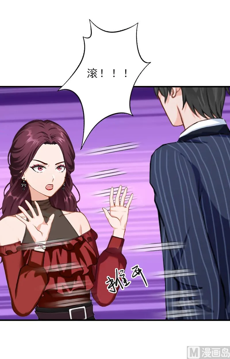 第29话 疯子 第28页
