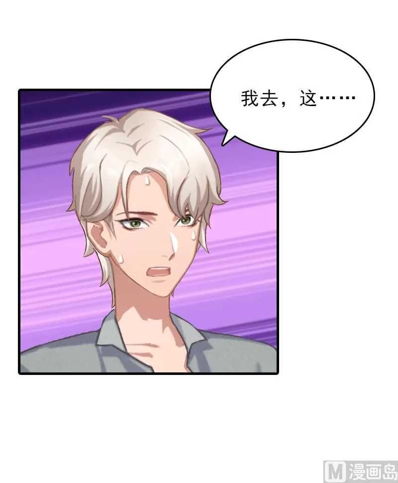 第27话 泡妞 第51页