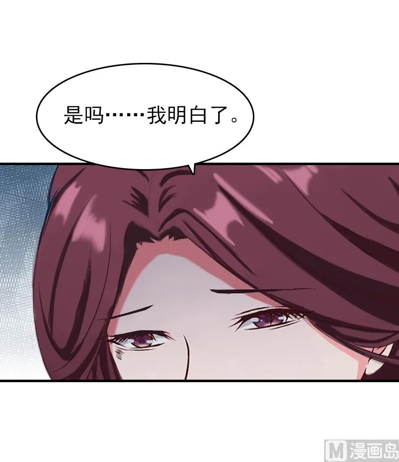 第26话 寻找 第5页