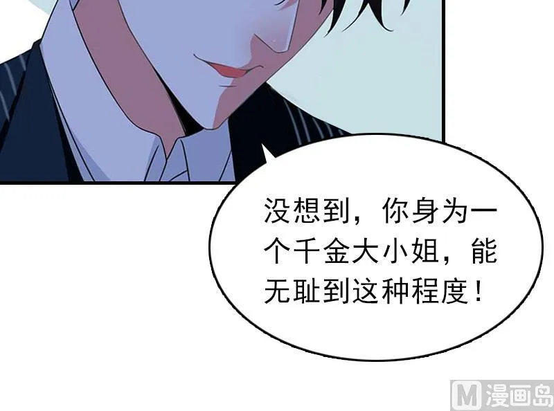 第23话 偷窥 第32页