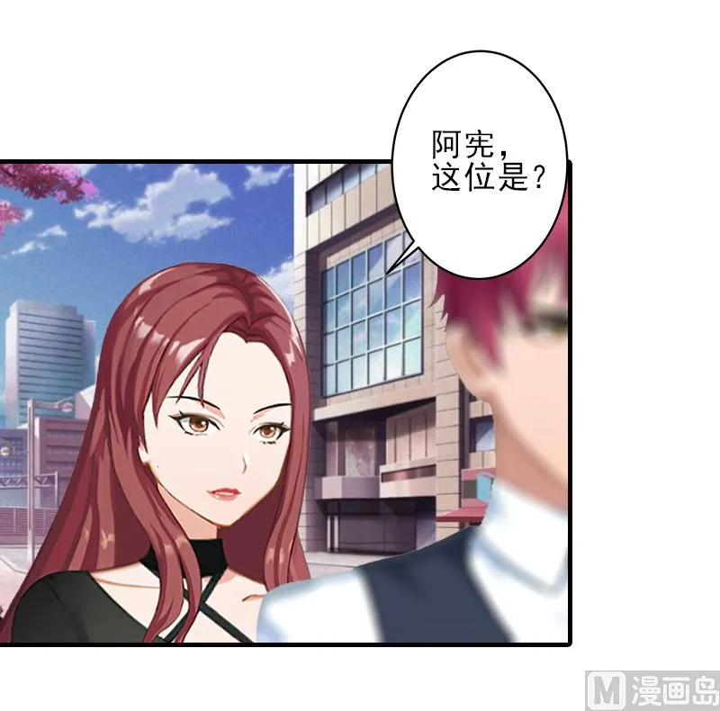 第21话 他身边有人了 第3页