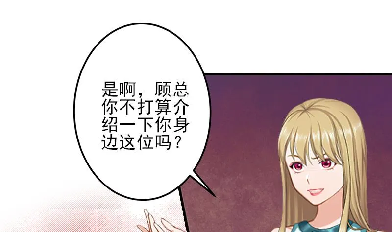 第21话 他身边有人了 第7页