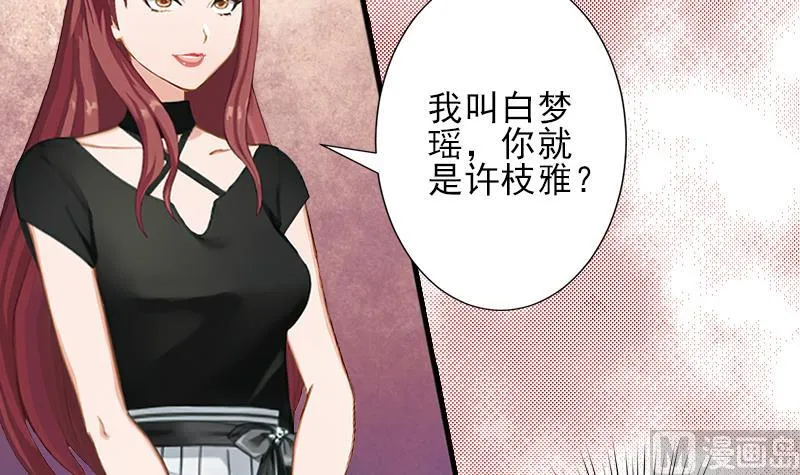 第21话 他身边有人了 第9页