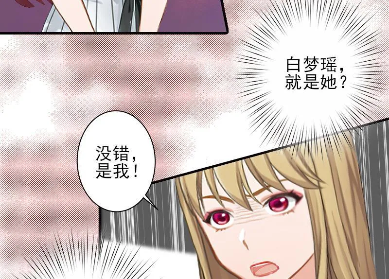 第21话 他身边有人了 第10页