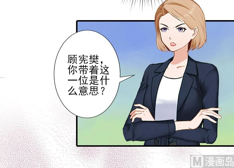 第21话 他身边有人了 第12页