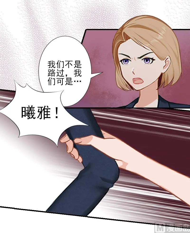 第21话 他身边有人了 第14页
