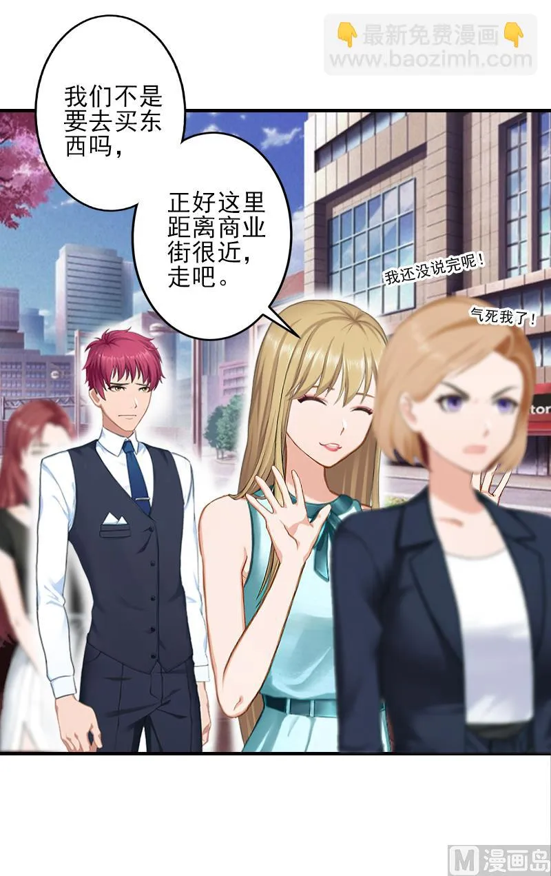 第21话 他身边有人了 第15页