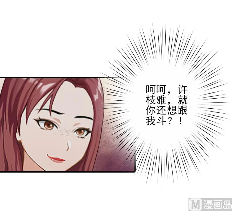 第21话 他身边有人了 第17页