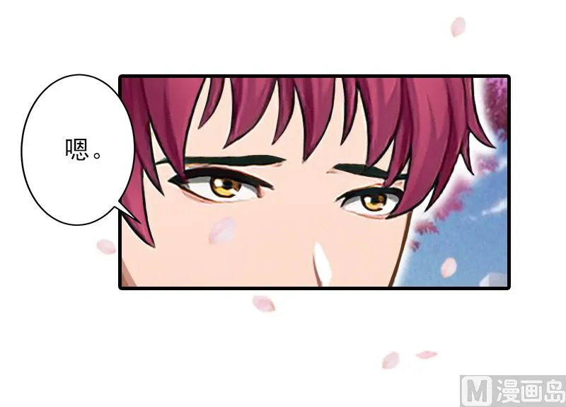 第21话 他身边有人了 第19页