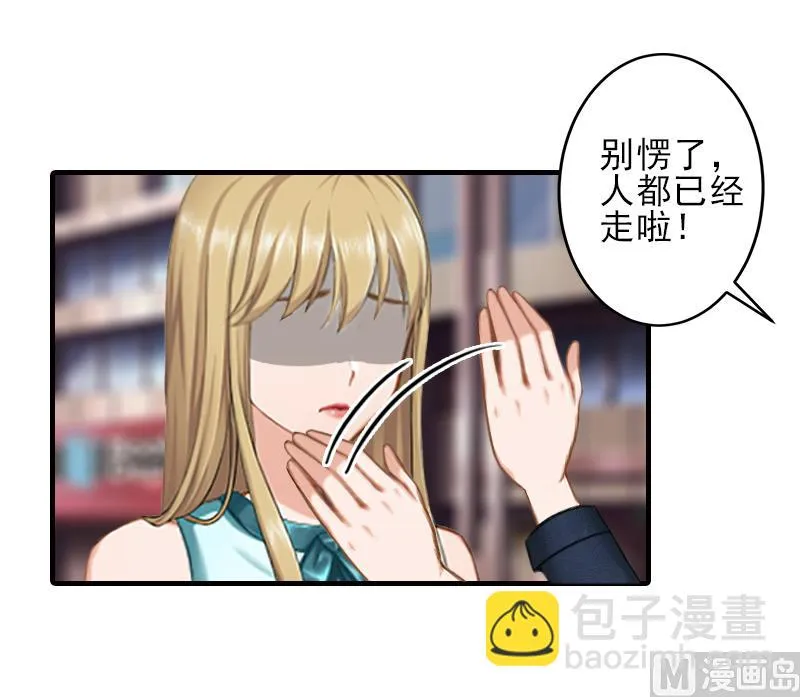 第21话 他身边有人了 第21页