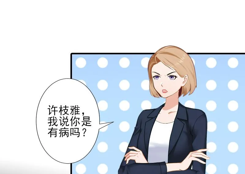 第21话 他身边有人了 第22页