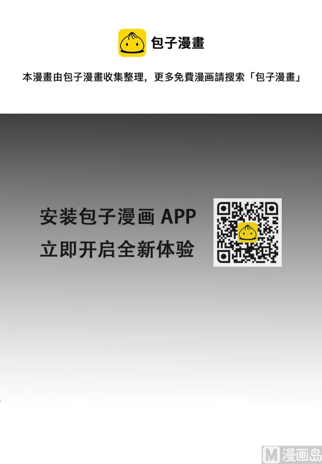 第21话 他身边有人了 第27页