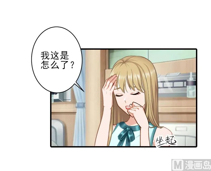 第21话 他身边有人了 第30页