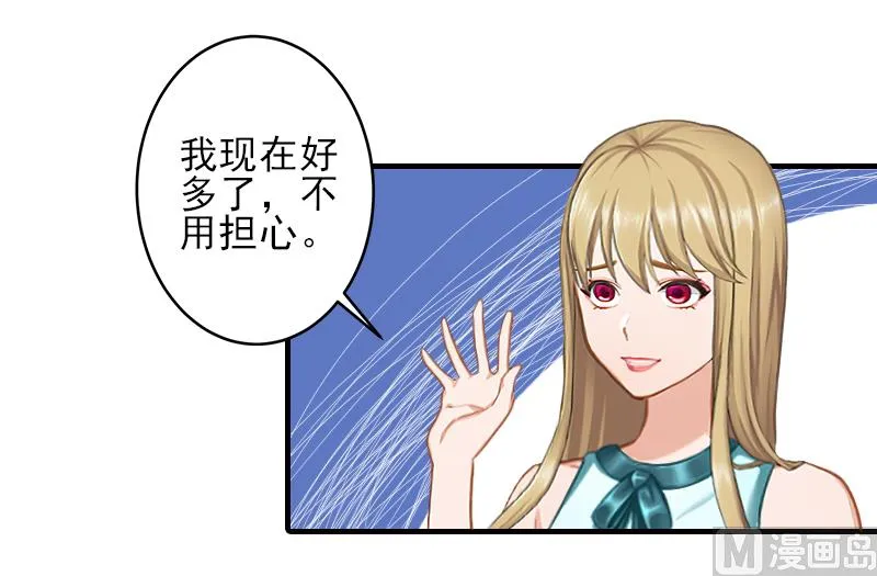 第21话 他身边有人了 第32页