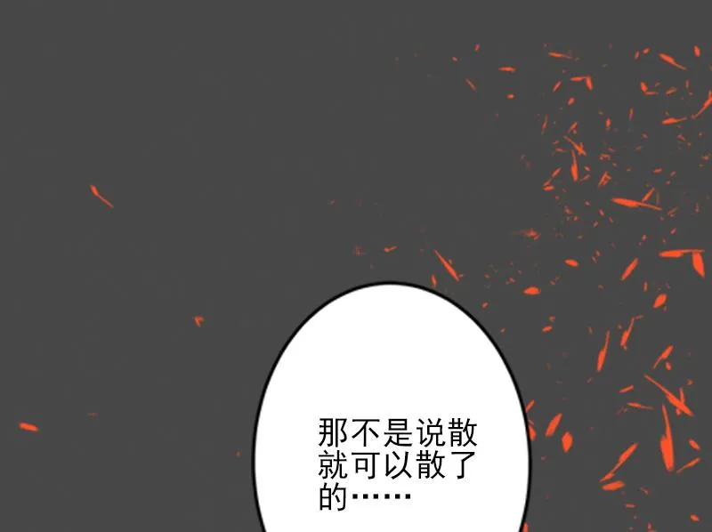 第21话 他身边有人了 第36页