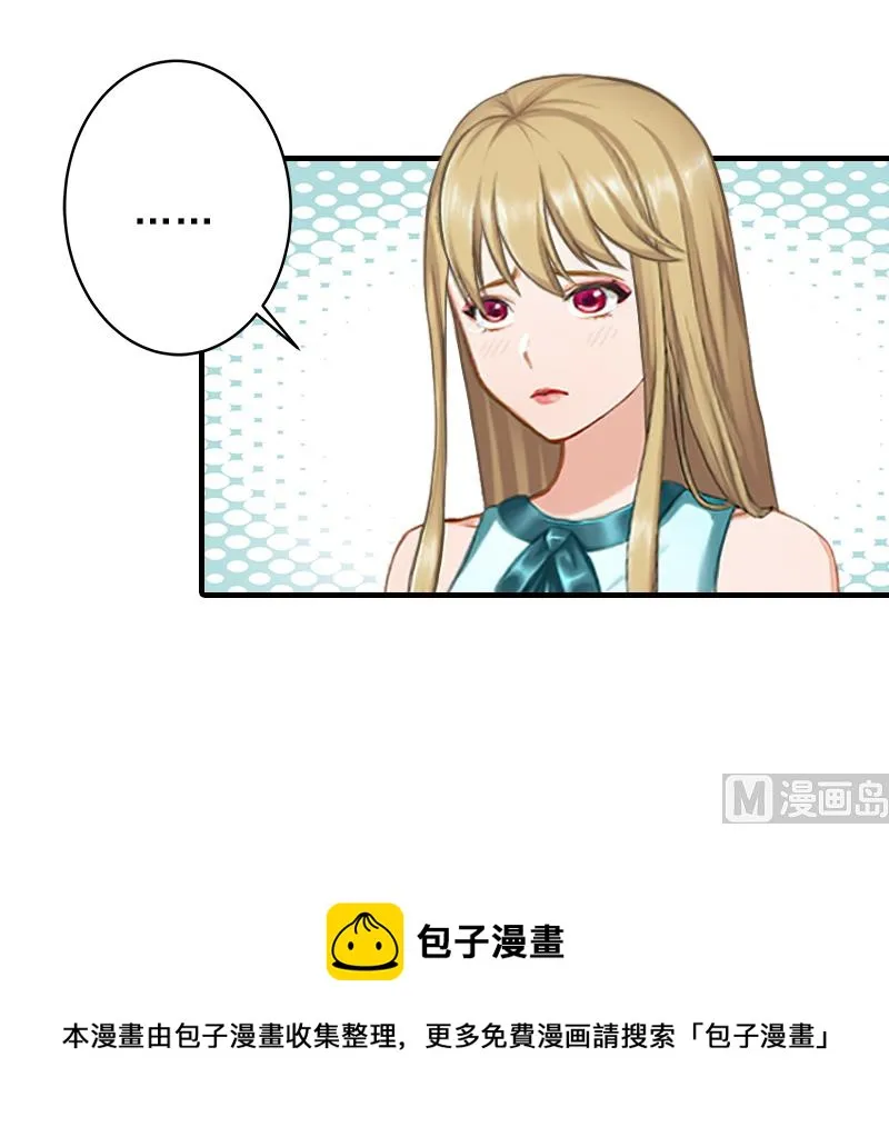 第21话 他身边有人了 第39页