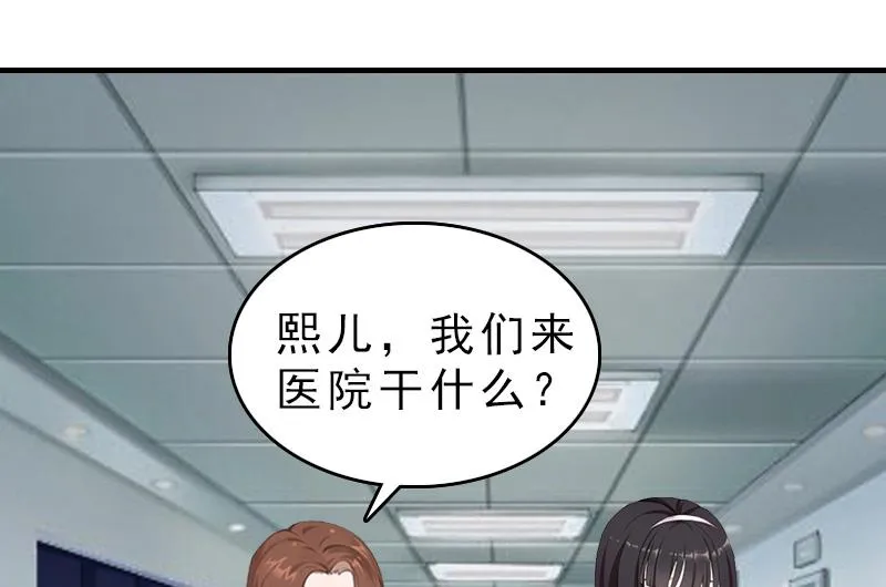 第18话 扯平 第27页