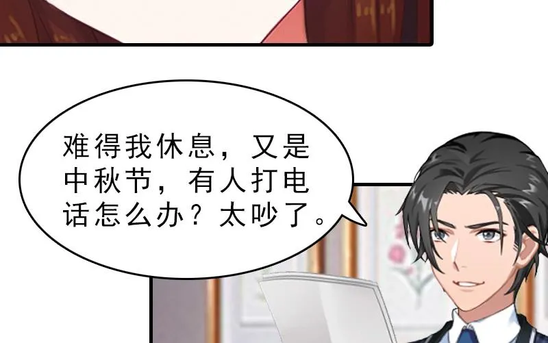 第15话 误会 第21页