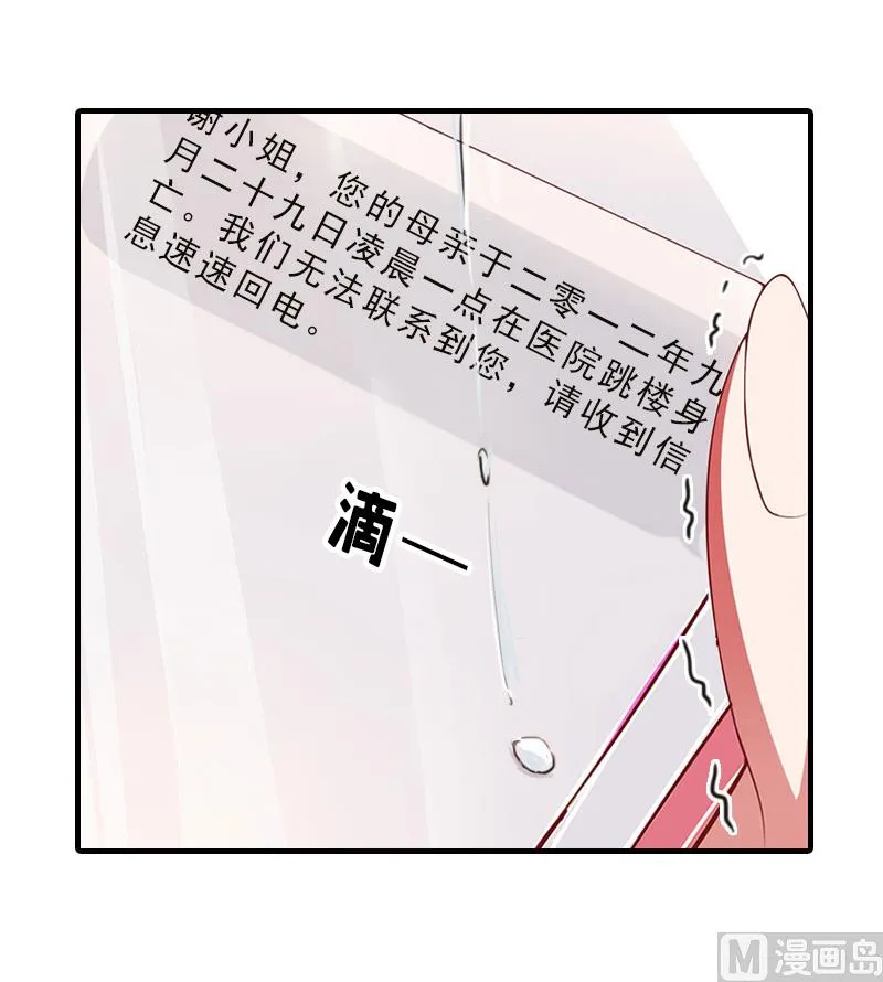 第15话 误会 第24页
