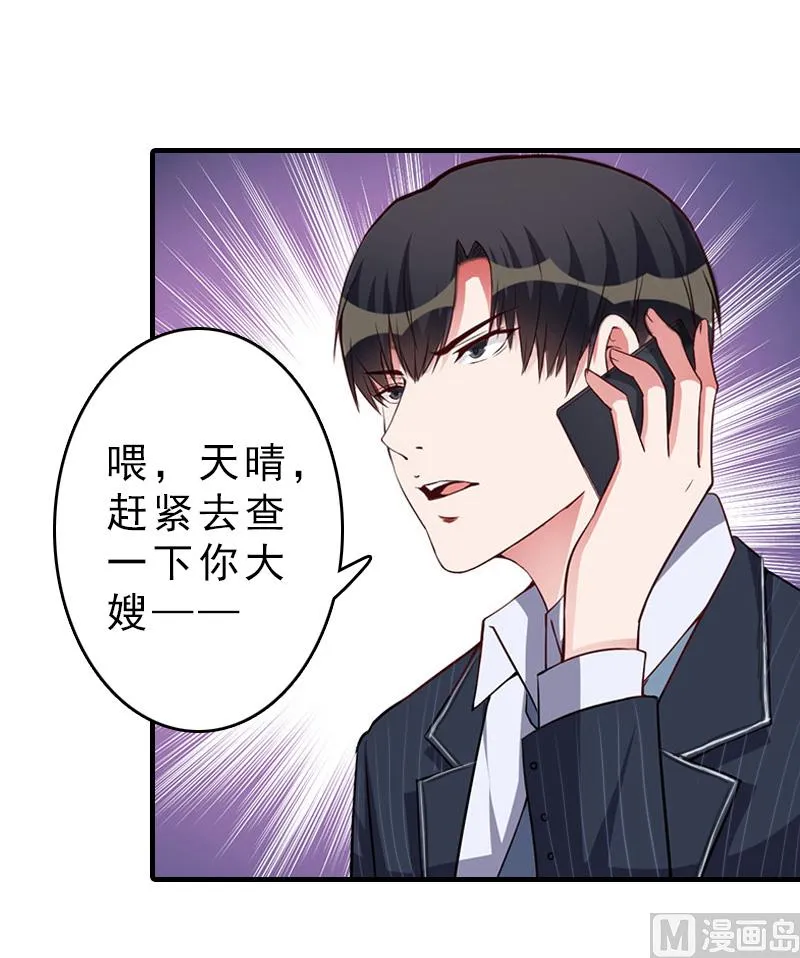 第15话 误会 第31页