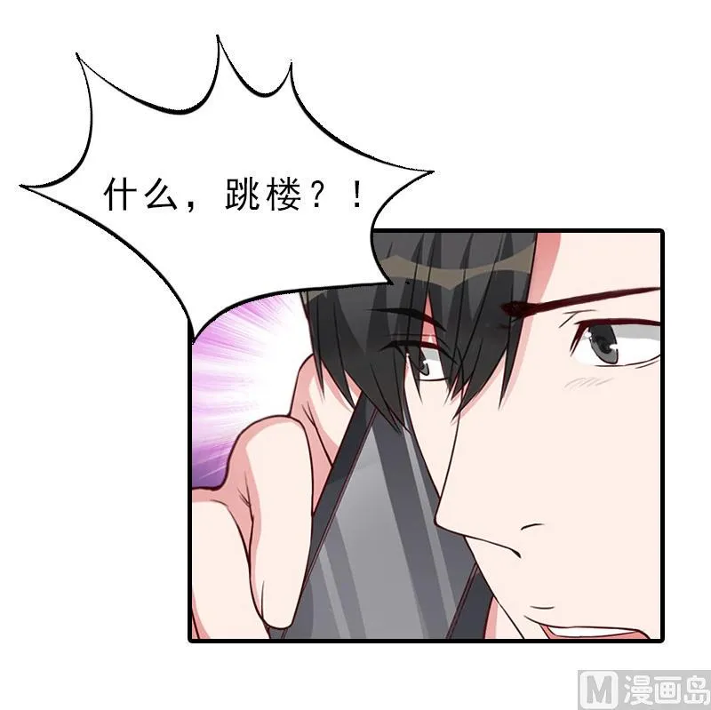 第15话 误会 第32页